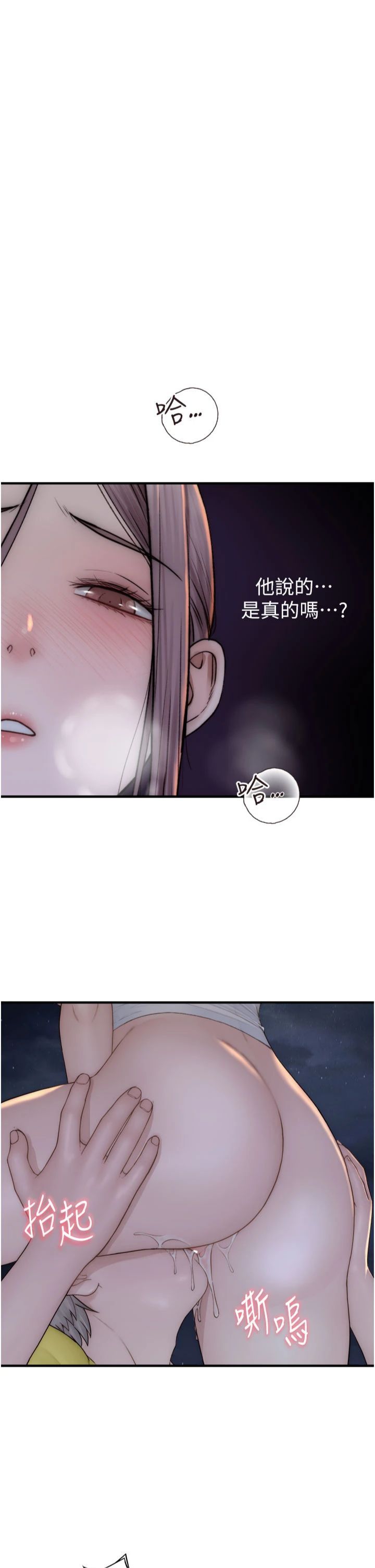 继母的香味第73話-換我來幫妳「服務」