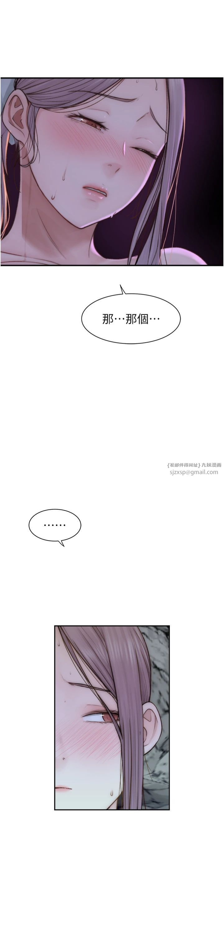 继母的香味第73話-換我來幫妳「服務」