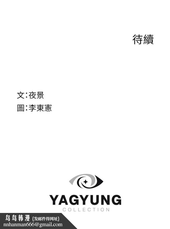 继母的香味第73話-換我來幫妳「服務」