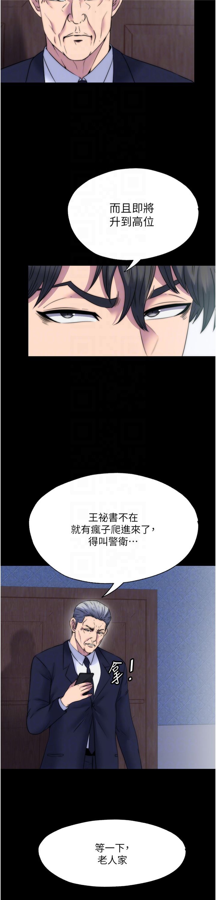 禁锢之慾第61話-你孫女的身材很讚吧?