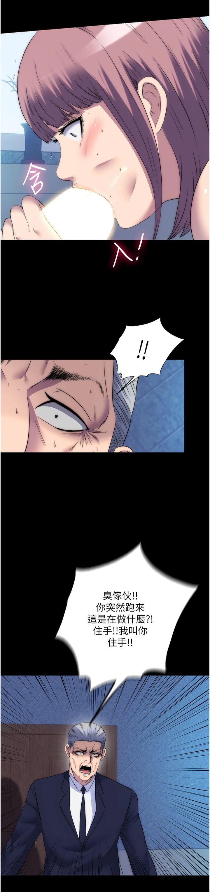 禁锢之慾第61話-你孫女的身材很讚吧?