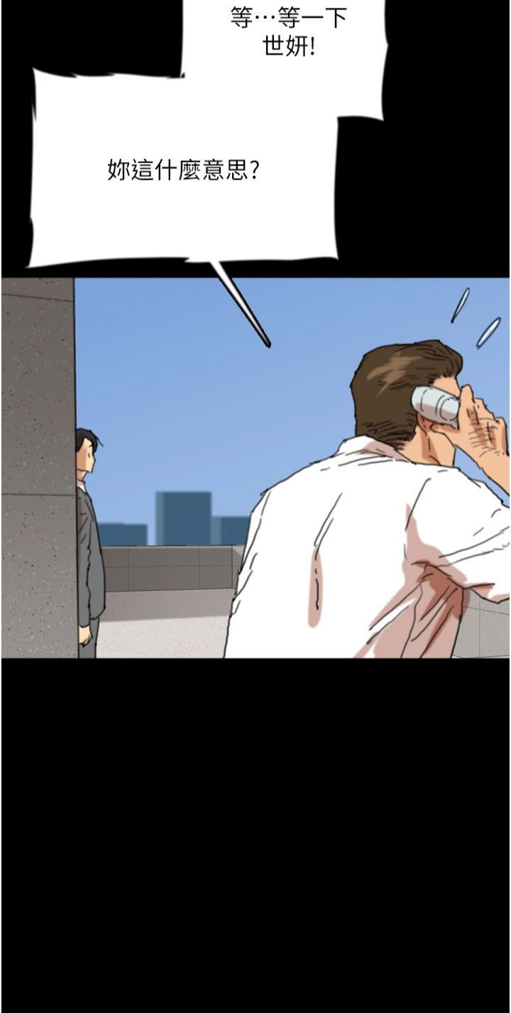 养父的女儿们第57話-當年的真相