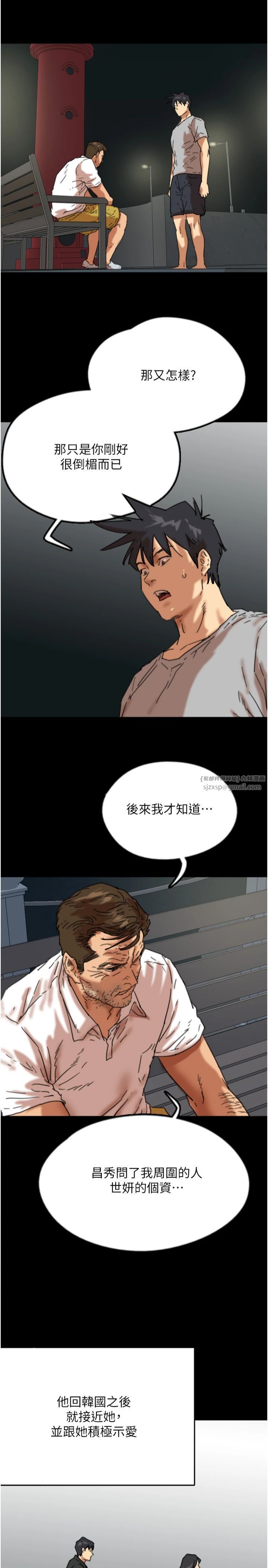 养父的女儿们第57話-當年的真相