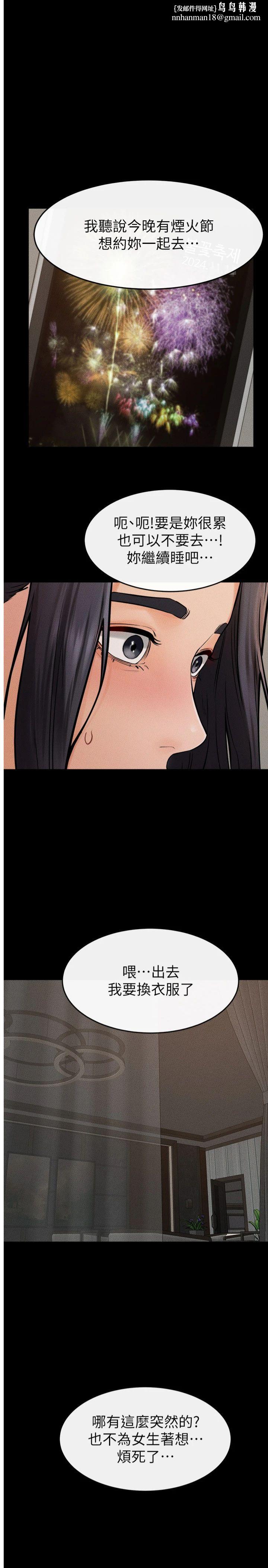 继母与继姐第47話-讓你摸個過癮♥