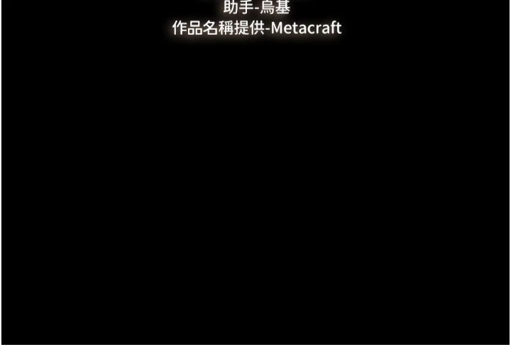 继母与继姐第47話-讓你摸個過癮♥