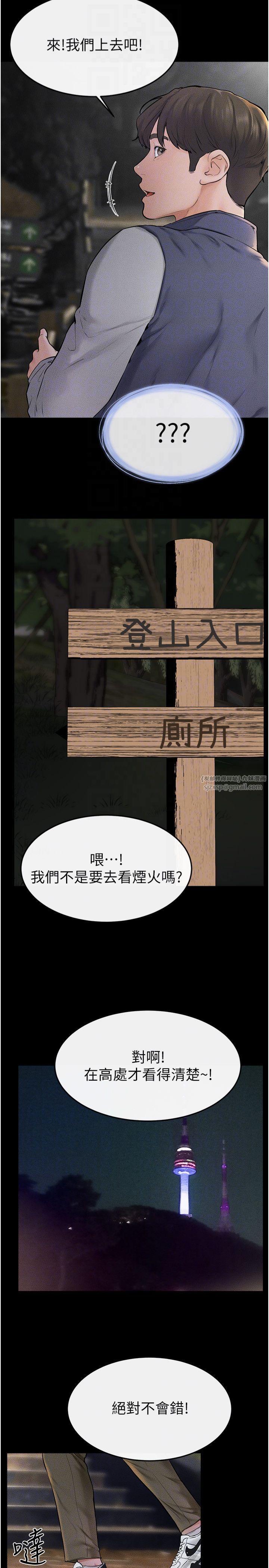 继母与继姐第47話-讓你摸個過癮♥