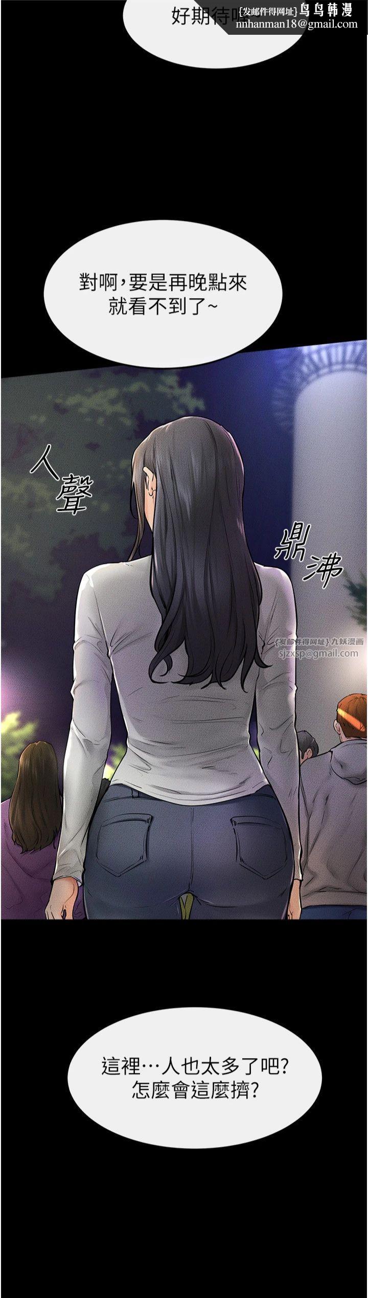 继母与继姐第47話-讓你摸個過癮♥