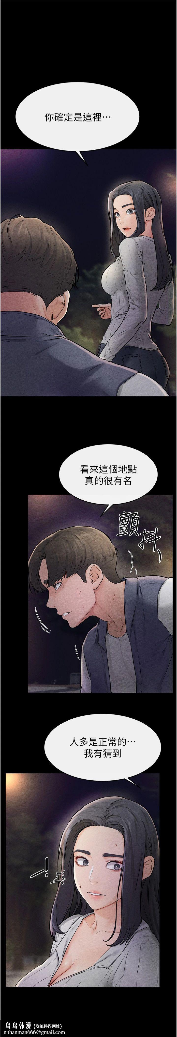 继母与继姐第47話-讓你摸個過癮♥