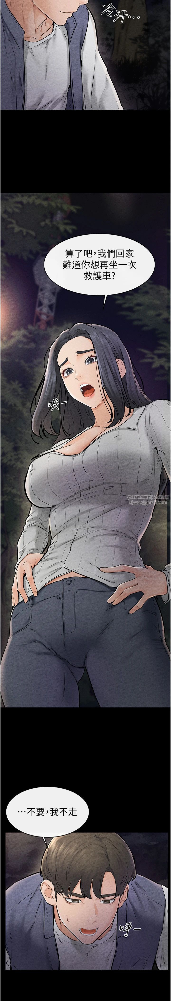 继母与继姐第47話-讓你摸個過癮♥