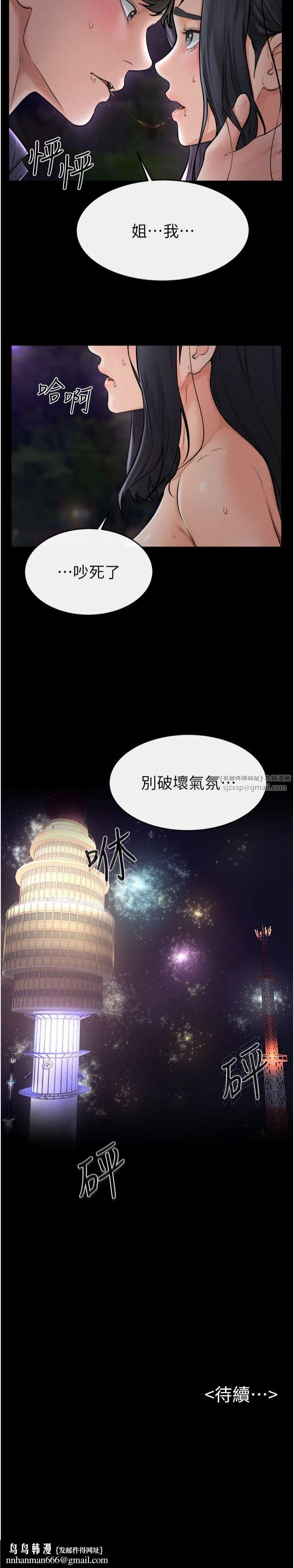 继母与继姐第47話-讓你摸個過癮♥