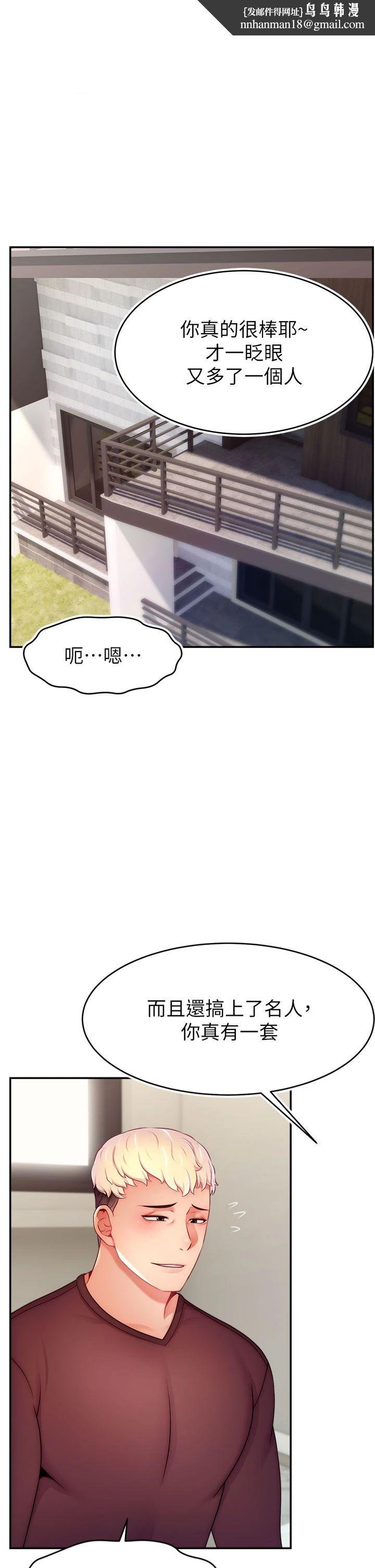 直播主的流量密码第49話-還滿意我的專屬服務嗎?♥