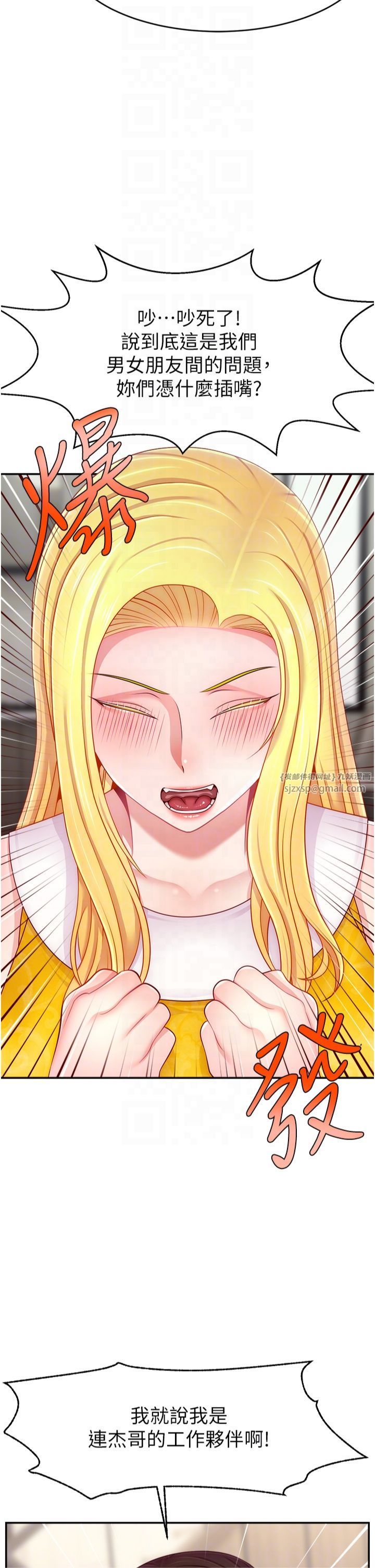 直播主的流量密码第49話-還滿意我的專屬服務嗎?♥