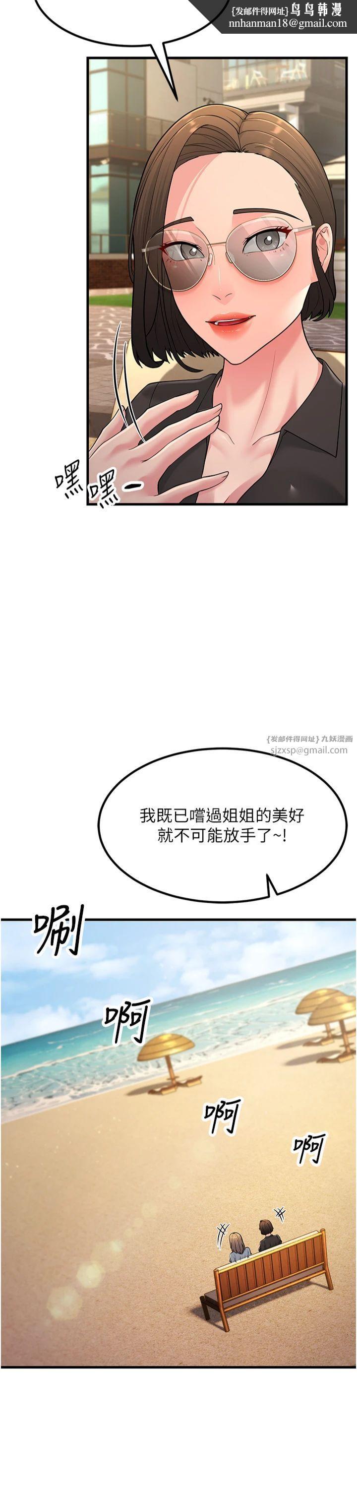 跑友变岳母第55話-最終話