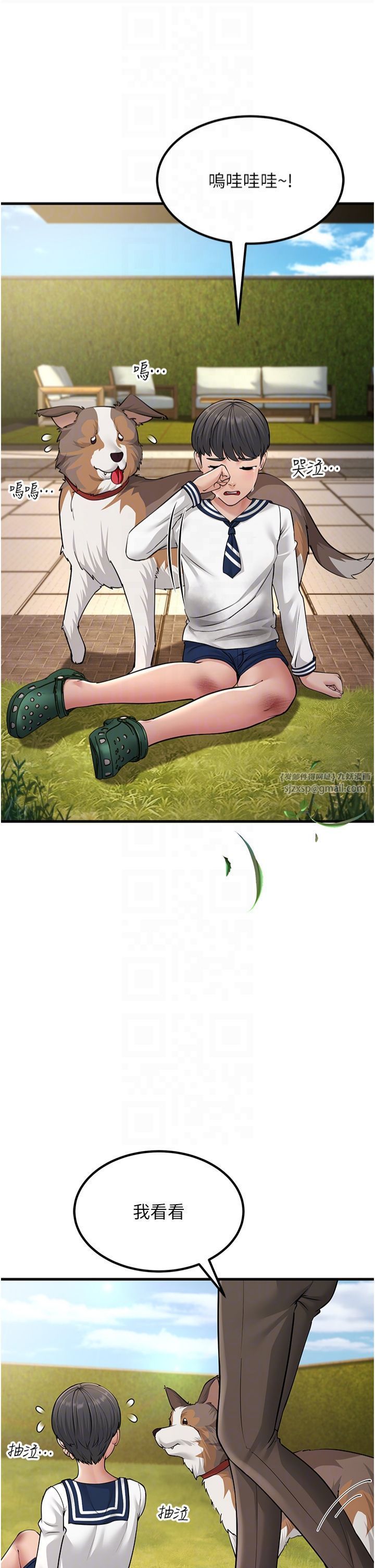 跑友变岳母第55話-最終話