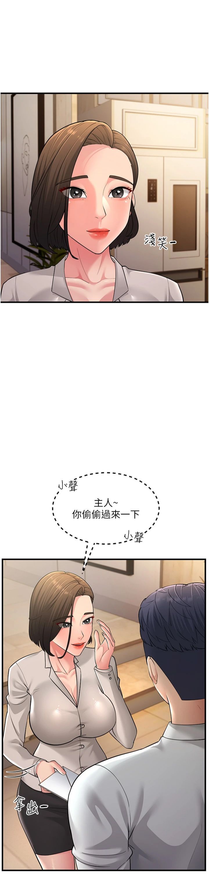 跑友變岳母第55話-最終話