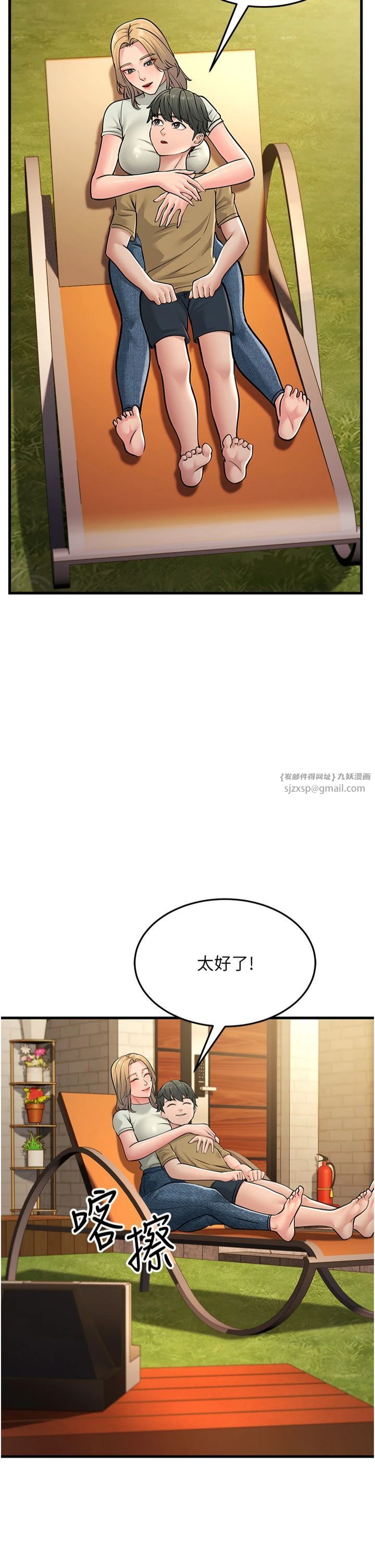跑友變岳母第55話-最終話