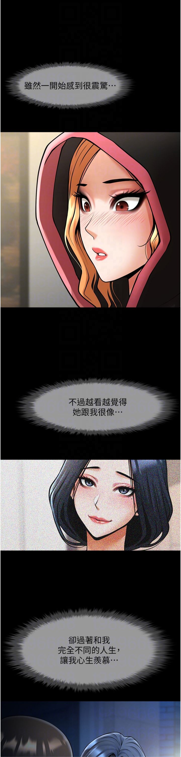 炸裂吧!巨棒第52話-也讓我懷孕!!!