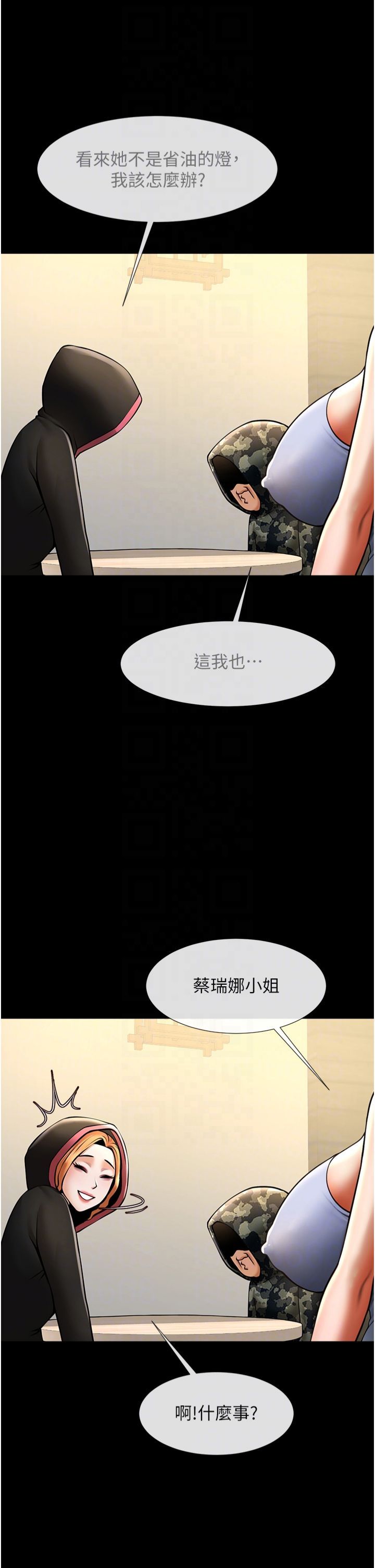 炸裂吧!巨棒第52話-也讓我懷孕!!!