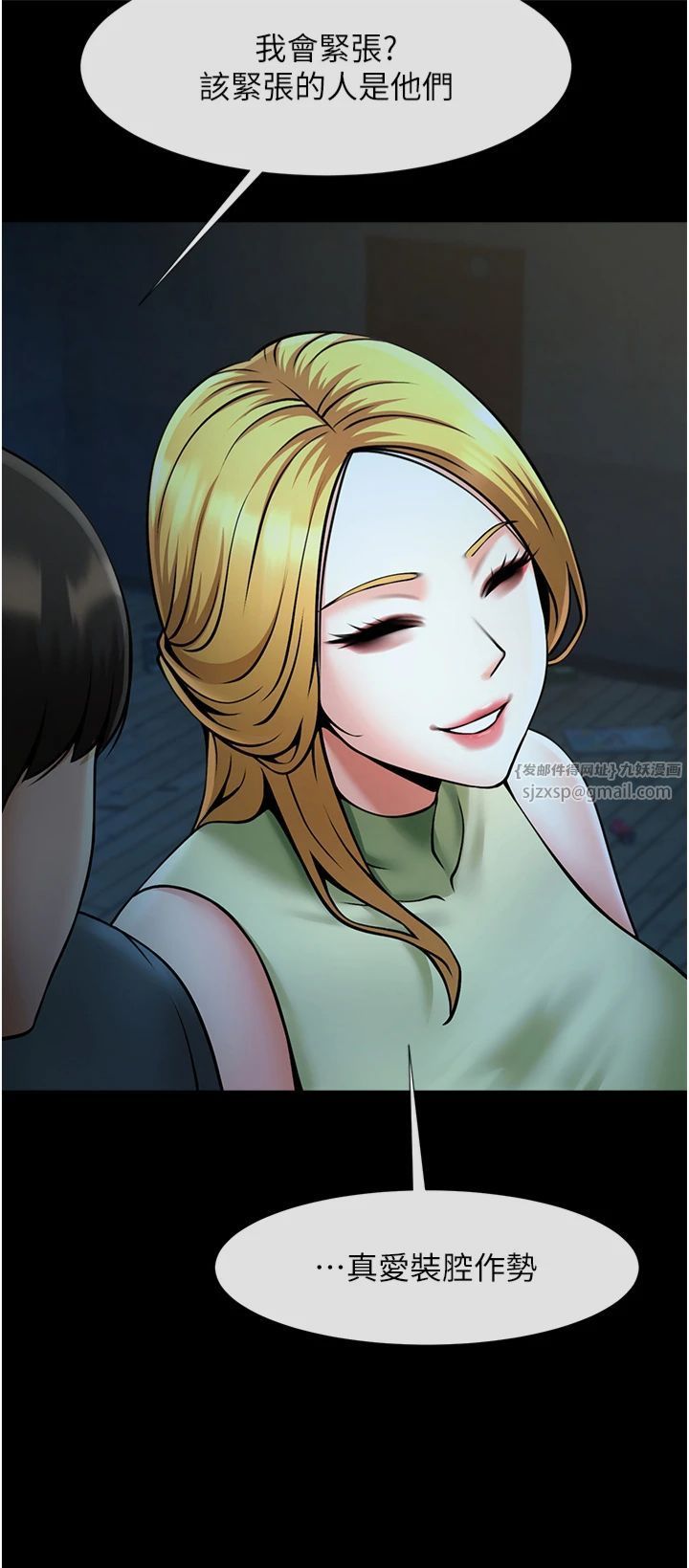 炸裂吧!巨棒第52話-也讓我懷孕!!!