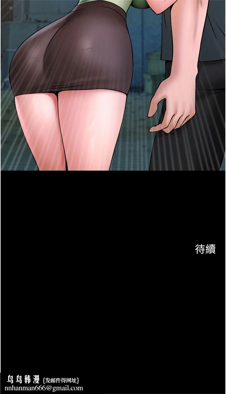 炸裂吧!巨棒第52話-也讓我懷孕!!!