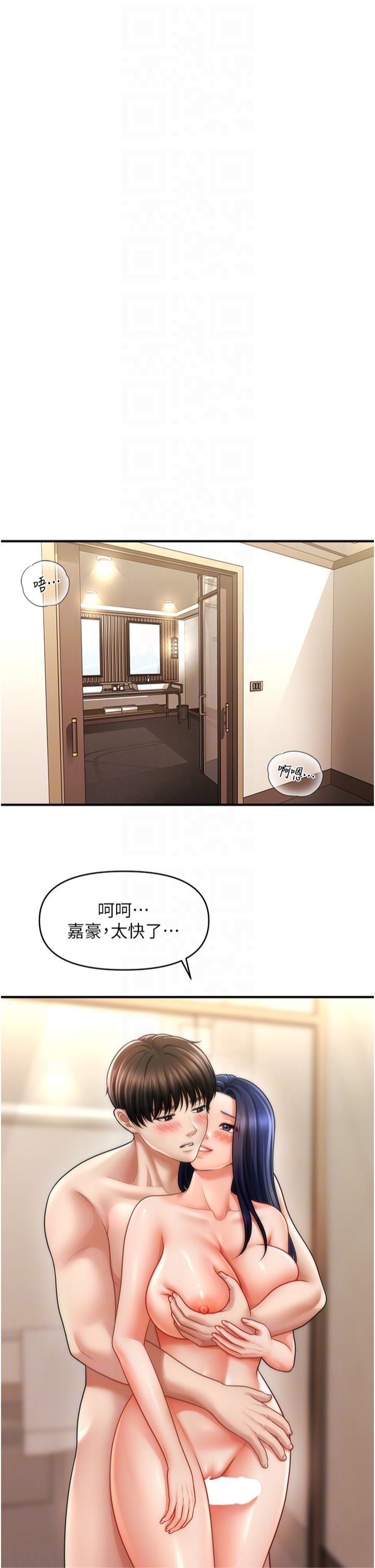 催眠撩法第40話-我今天是危險期♥♥