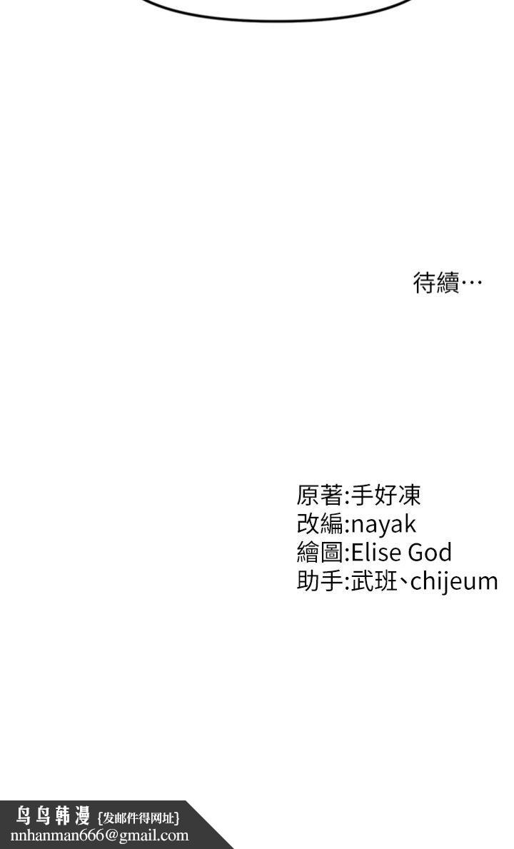 催眠撩法第40話-我今天是危險期♥♥