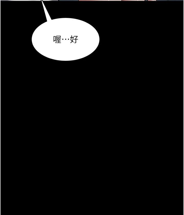 豪色復仇第37話-復仇的序幕:互揭痛處