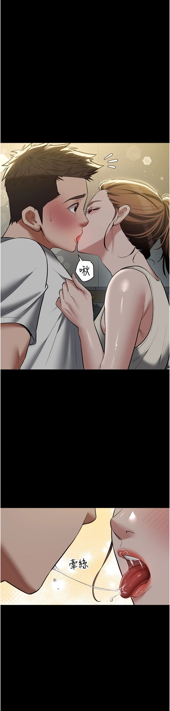 豪色復仇第37話-復仇的序幕:互揭痛處