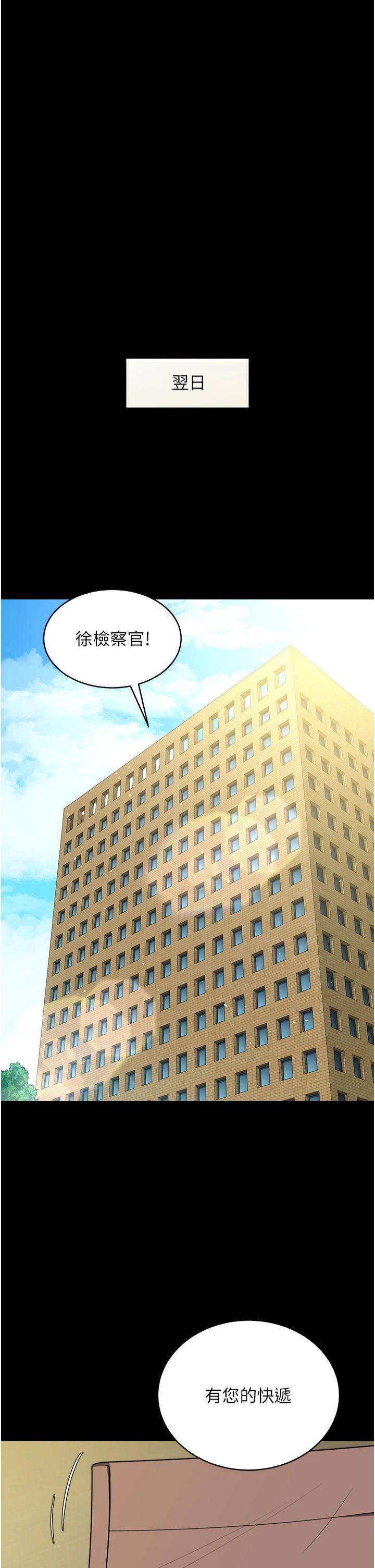 豪色復仇第37話-復仇的序幕:互揭痛處