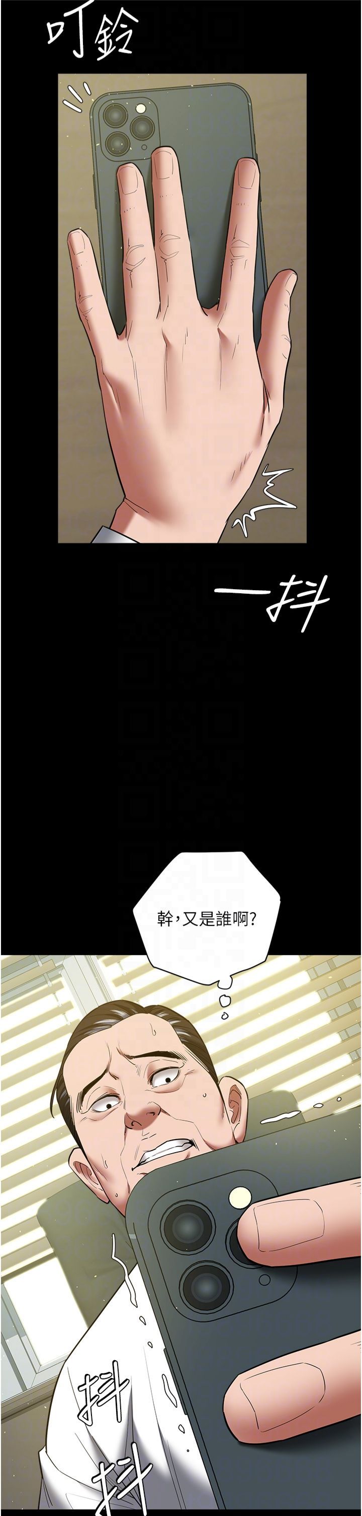 豪色復仇第37話-復仇的序幕:互揭痛處