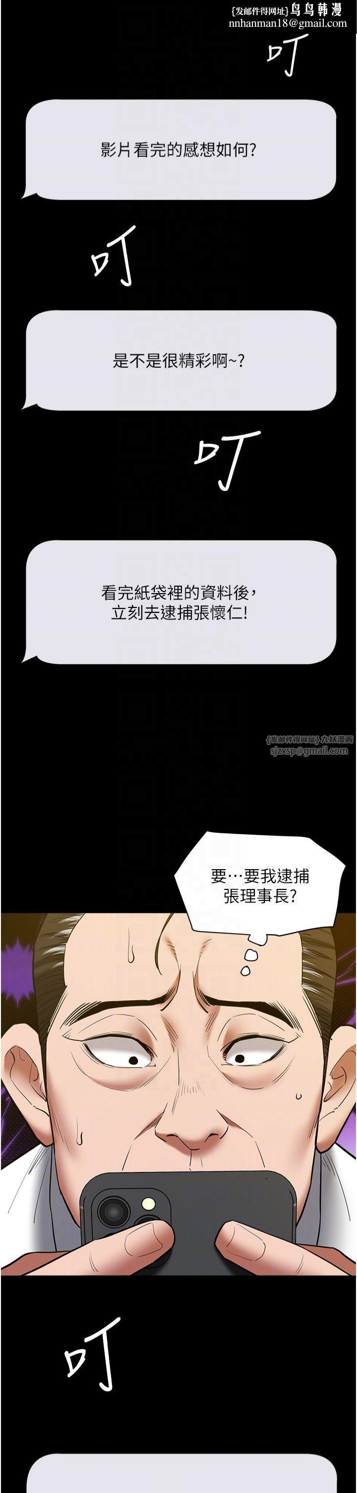 豪色復仇第37話-復仇的序幕:互揭痛處