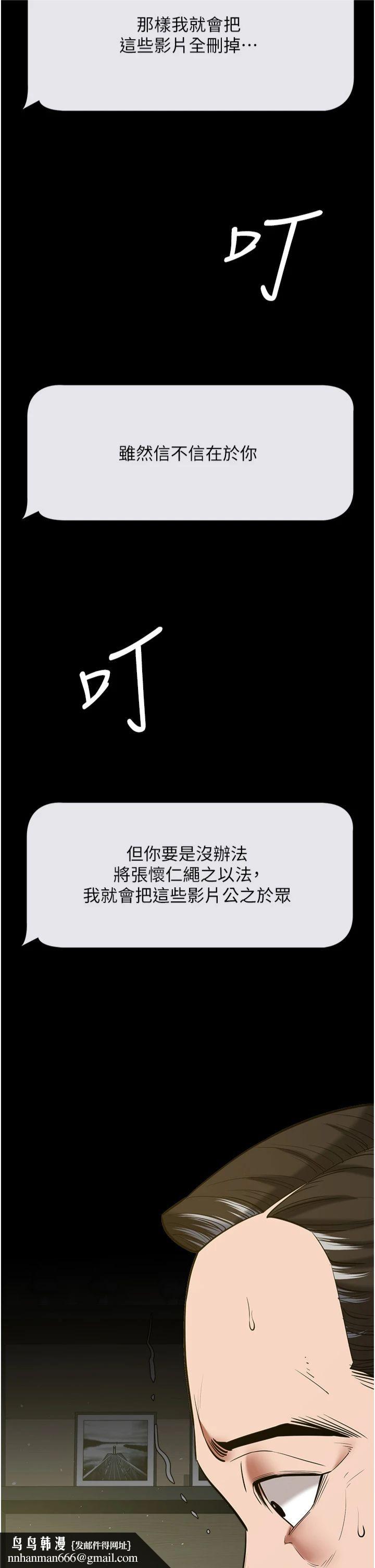 豪色復仇第37話-復仇的序幕:互揭痛處