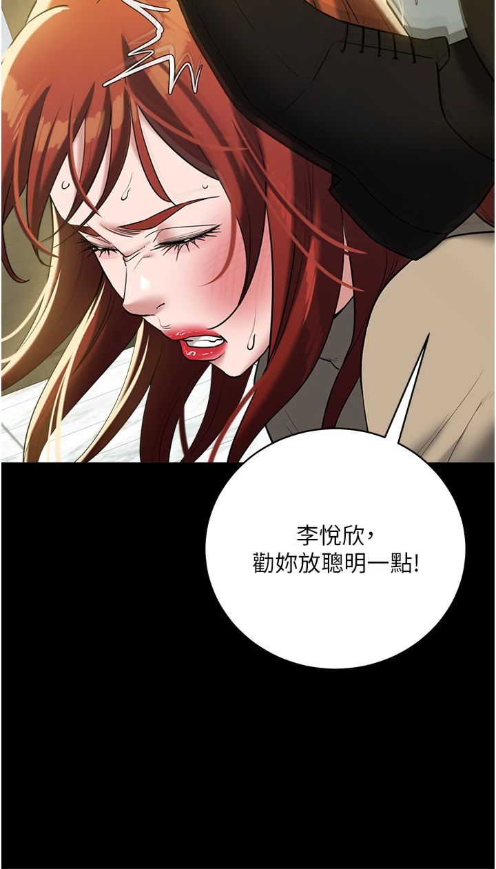 豪色復仇第37話-復仇的序幕:互揭痛處