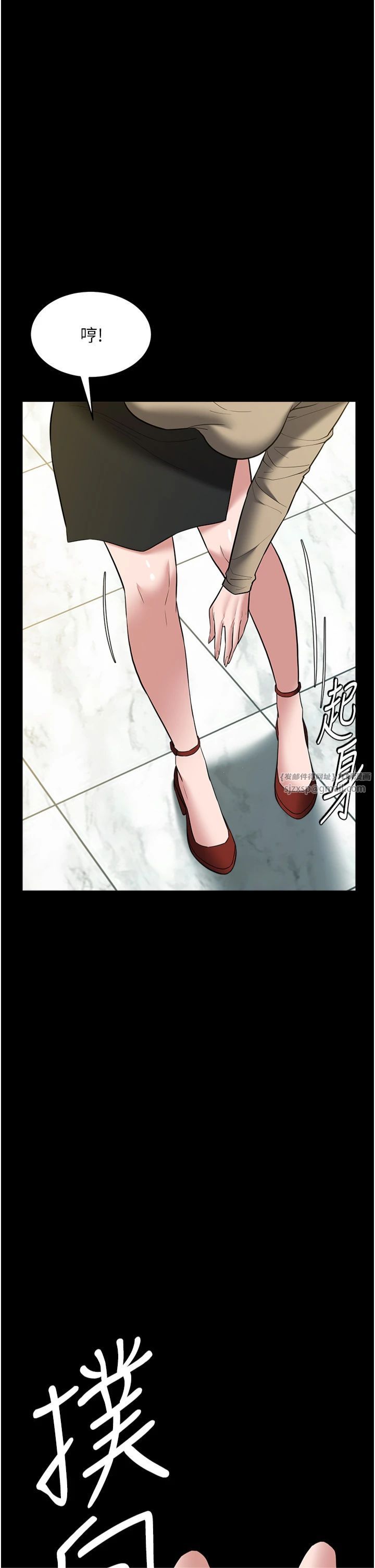 豪色復仇第37話-復仇的序幕:互揭痛處