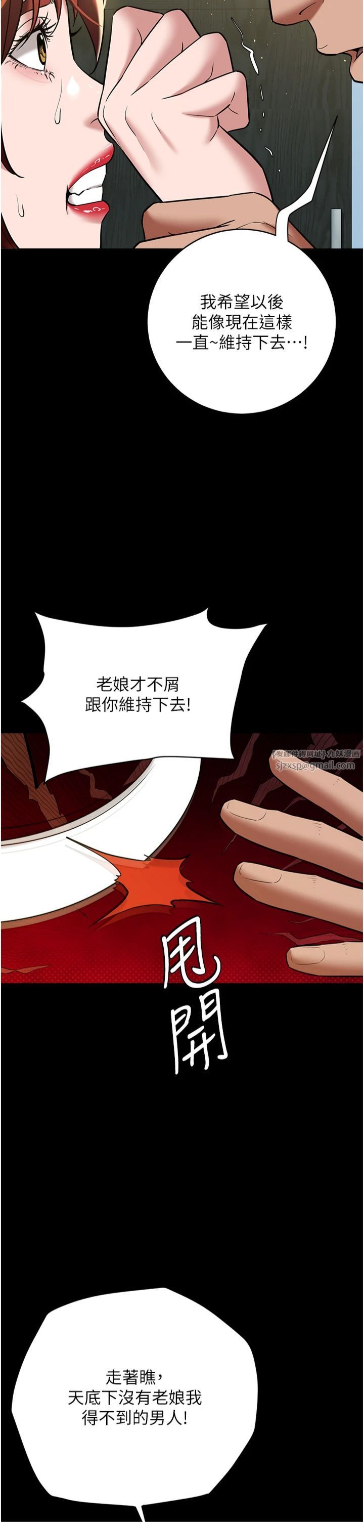 豪色復仇第37話-復仇的序幕:互揭痛處