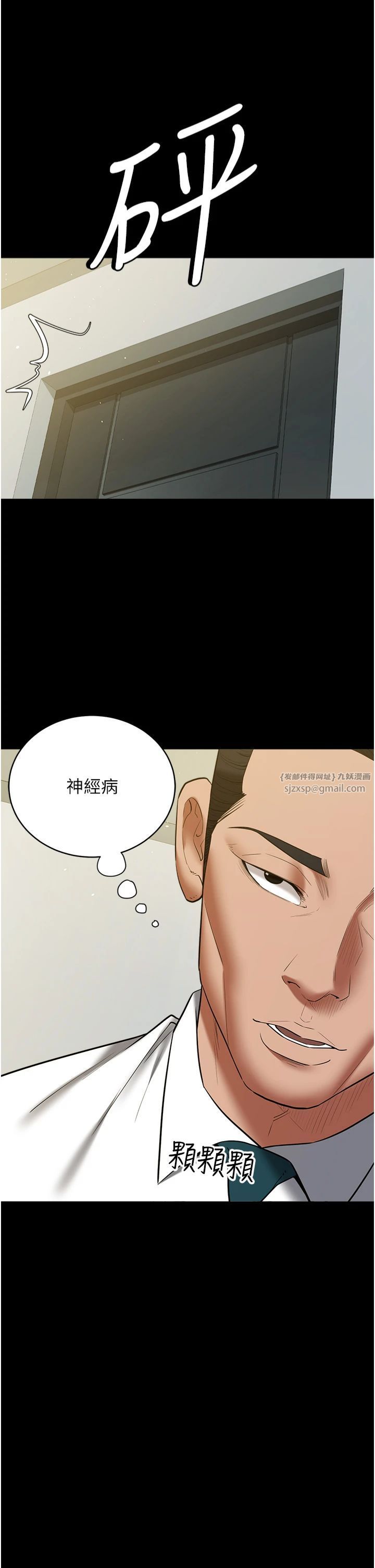 豪色復仇第37話-復仇的序幕:互揭痛處