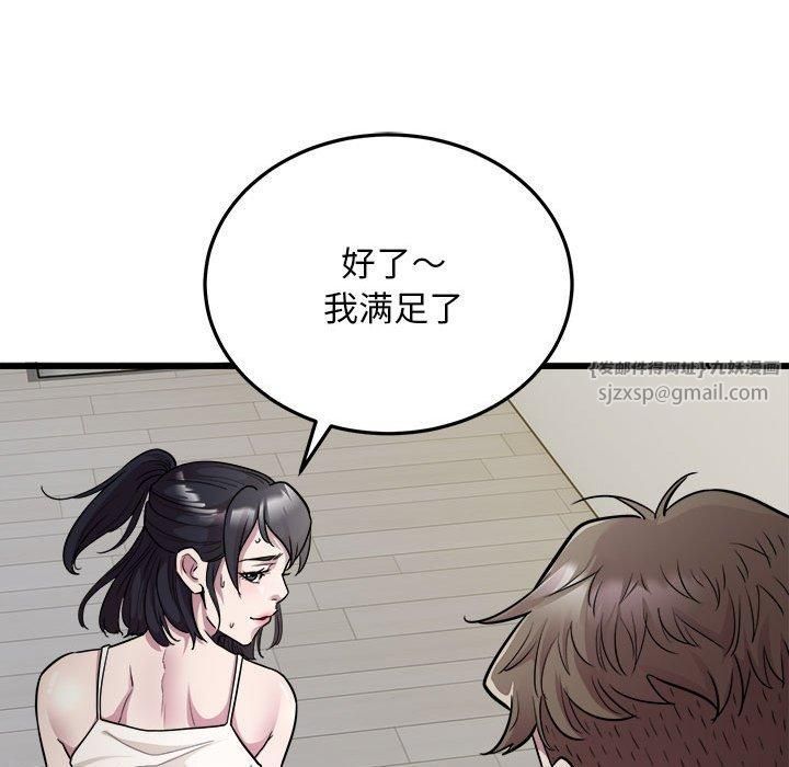 好运出租车第34話