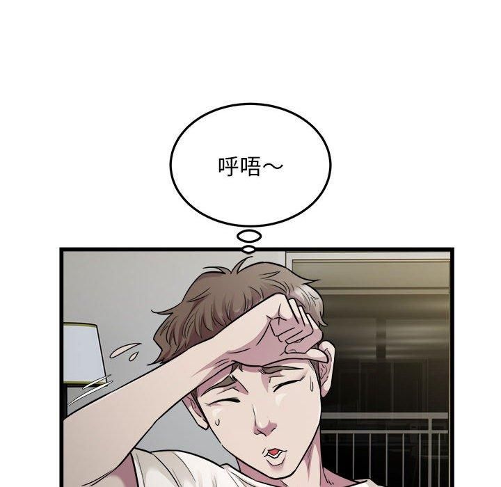 好运出租车第34話