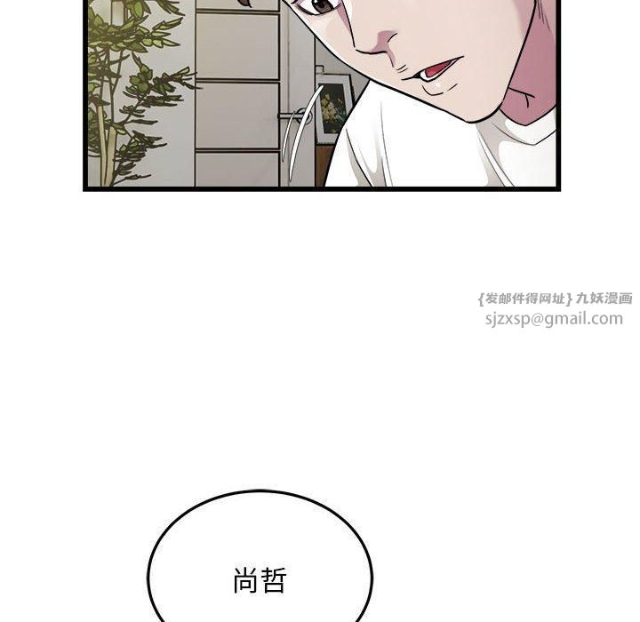 好运出租车第34話