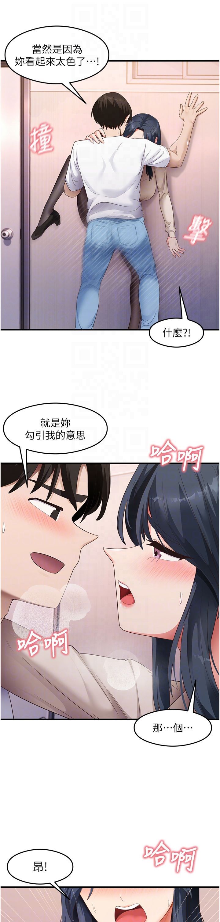 尻试之神学习法第34話-讓我好好滿足妳…!