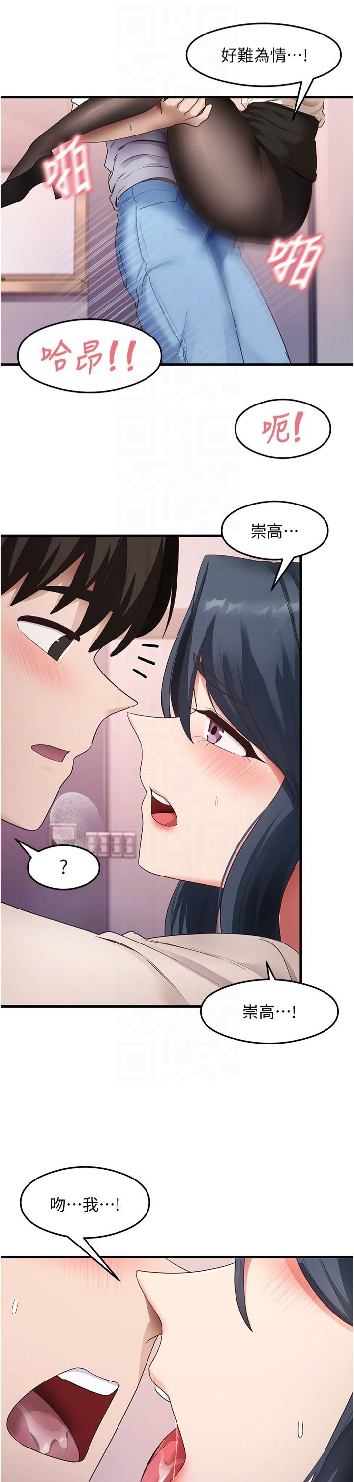 尻试之神学习法第34話-讓我好好滿足妳…!