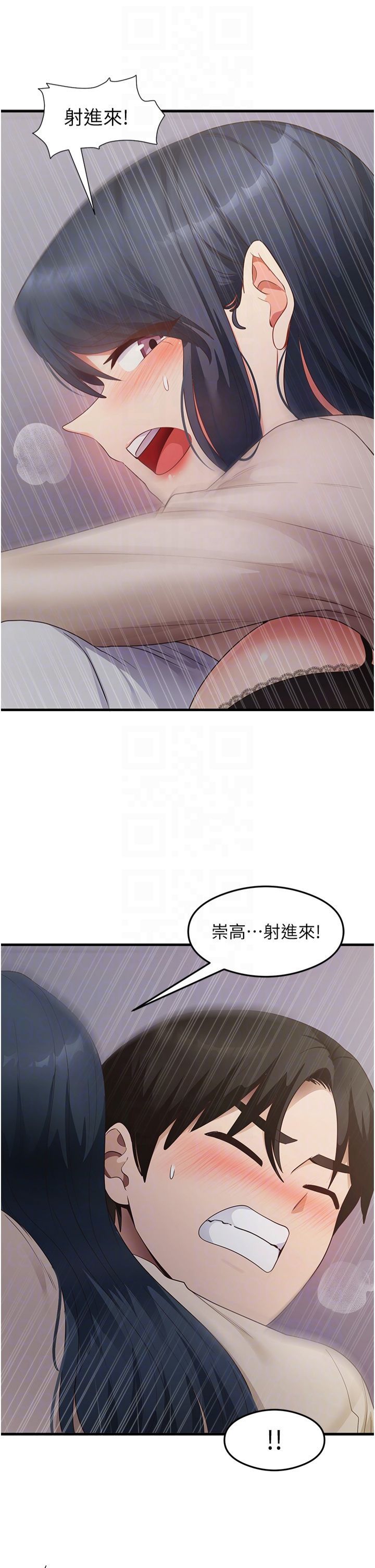 尻试之神学习法第34話-讓我好好滿足妳…!