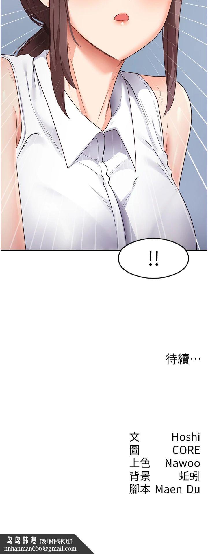 尻试之神学习法第34話-讓我好好滿足妳…!