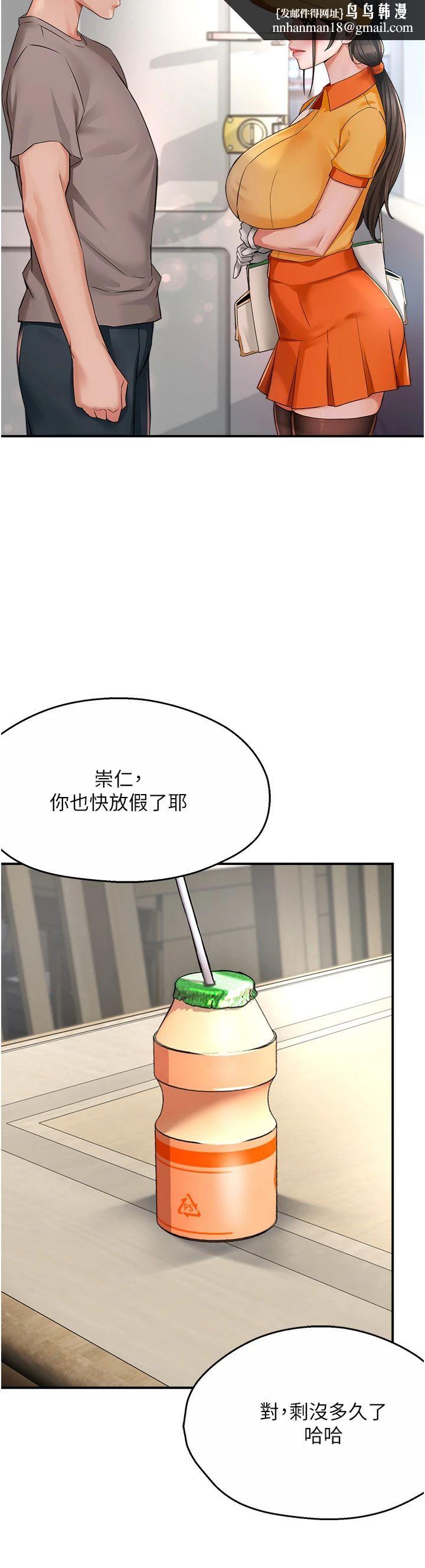 痒乐多阿姨第33話-我現在不太方便…!