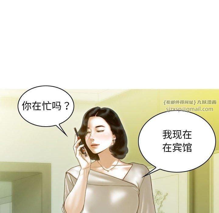 不可抗拒的吸引第29話