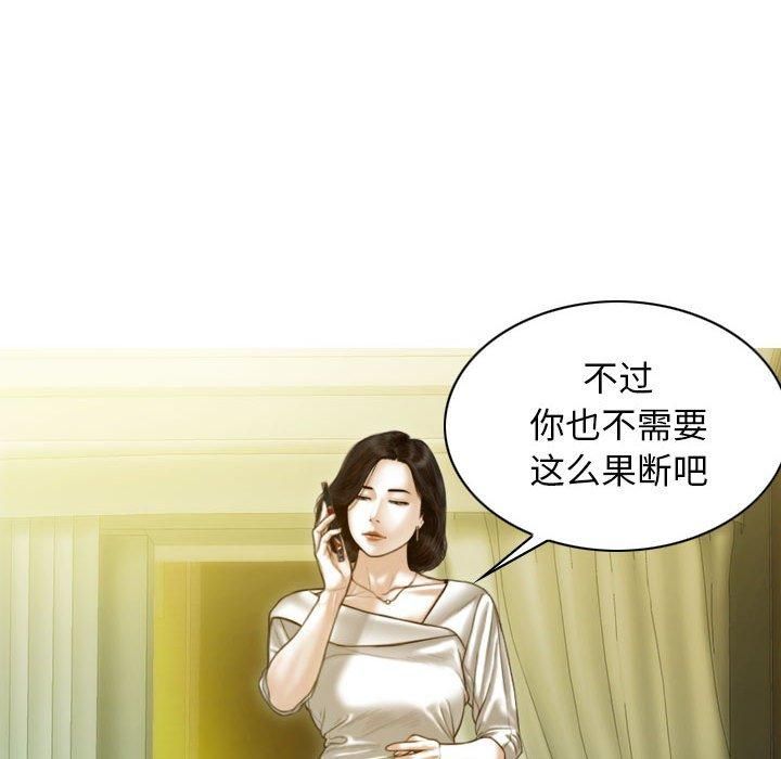 不可抗拒的吸引第29話