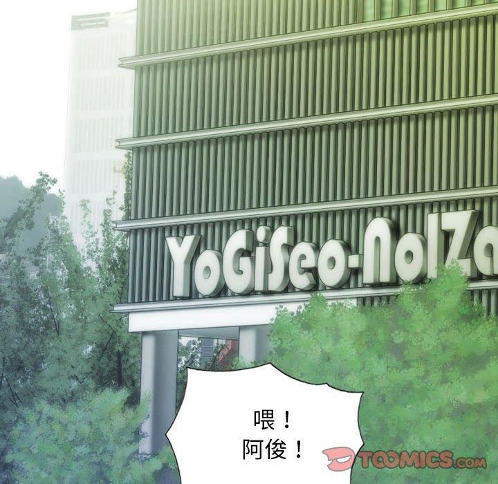 不可抗拒的吸引第29話