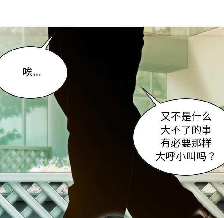 不可抗拒的吸引第29話