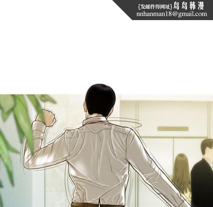 不可抗拒的吸引第29話