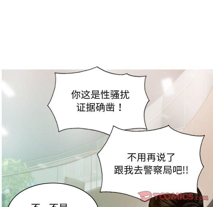 不可抗拒的吸引第29話